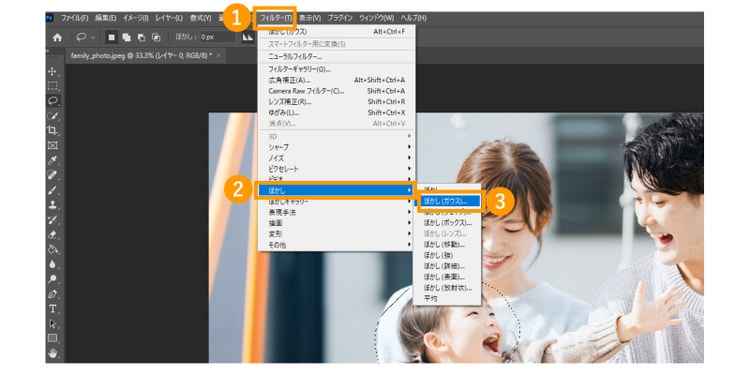 画面上部の「フィルター」→「ぼかし」と選び、「ぼかし（ガウス）」をクリックする