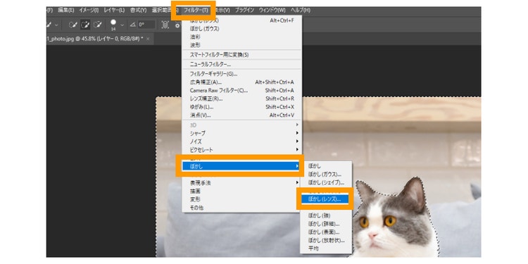 画面上部のメニューから「フィルター」→「ぼかし」→「ぼかし（レンズ）」を選ぶ