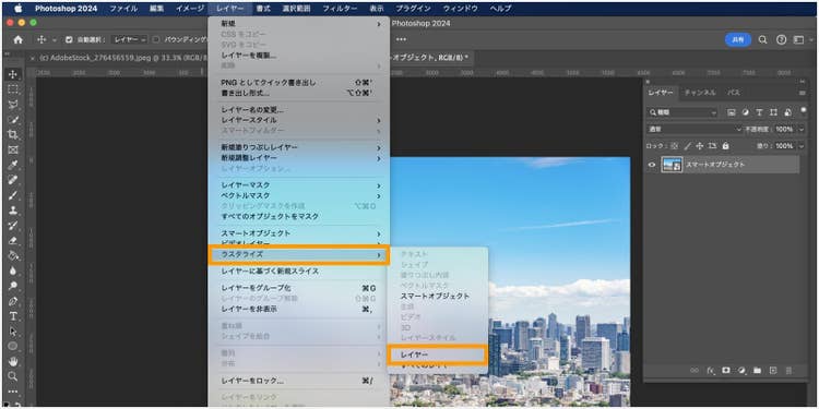 ツール上部のメニューバーから「レイヤー」 > 「ラスタライズ」 > 「レイヤー」を選択する