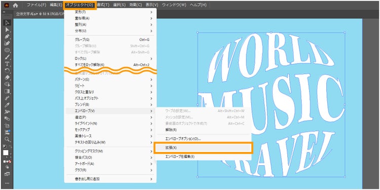 文字をすべて選択した状態で、「オブジェクト」＞「エンベローブ」＞「拡張」をして、パスの状態に変換