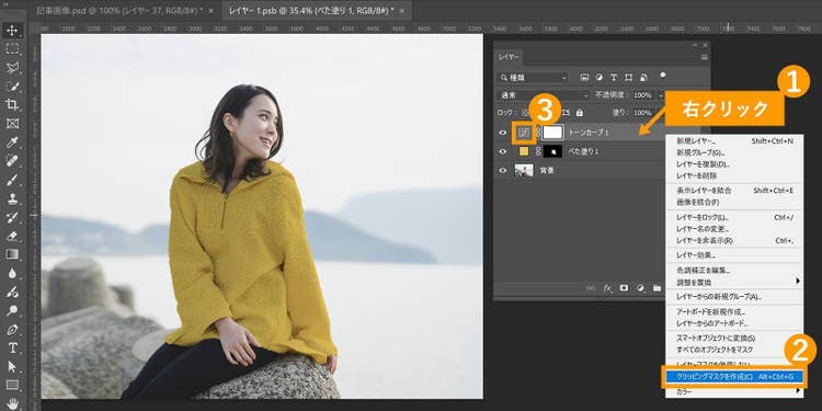 ーンカーブレイヤーを右クリックして「クリッピングマスクを作成」を選択後、トーンカーブレイヤーのグラフマークをクリックする手順
