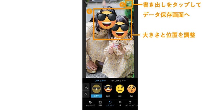 Photoshop Expressを使ってスタンプで隠す②