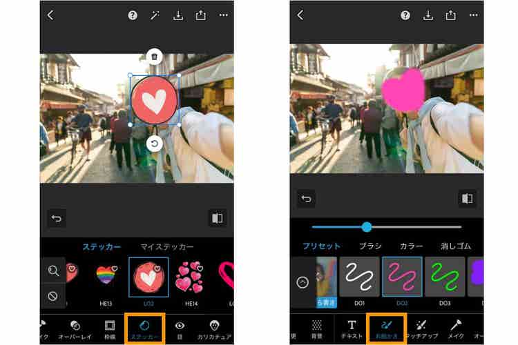 画面下部の「ステッカー」や「お絵かき」を選択して塗りつぶす