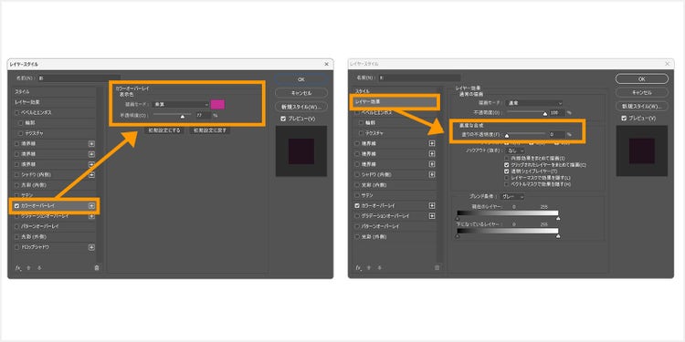 影の色を変える手順