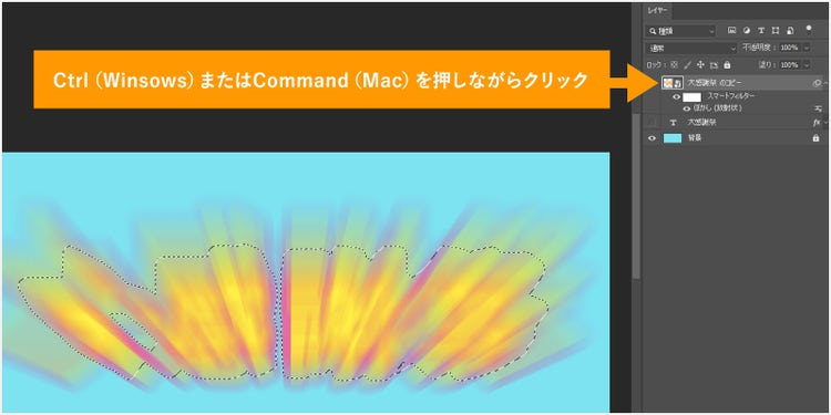 Ctrl（Windows）またはCommand（Mac）を押しながらクリック