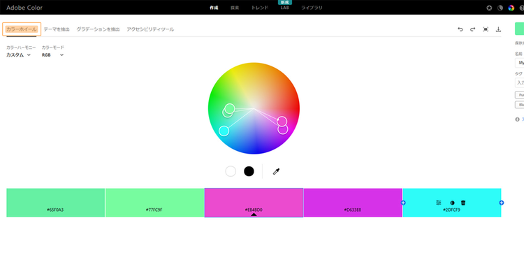 Adobe Colorのカラーホイールを開く