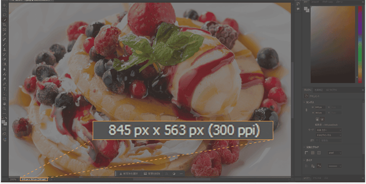 Photoshop上での拡大前ピクセル数と解像度を示すキャプチャ