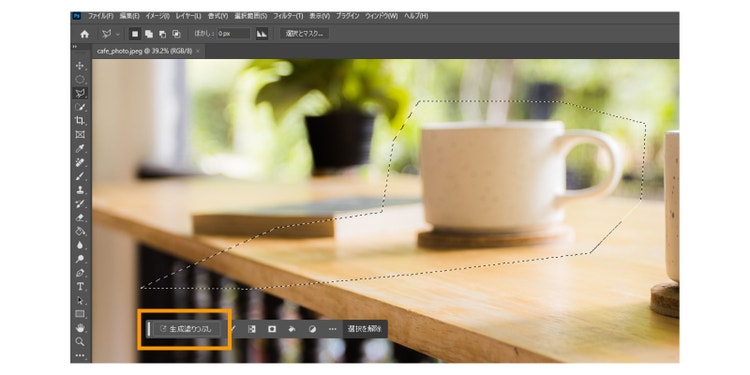 コンテキストバーの「生成塗りつぶし」をクリックする