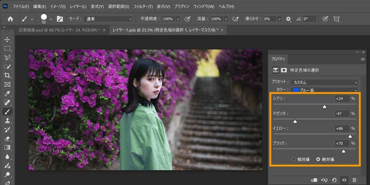 プロパティパネル内の、シアン・マゼンタ・イエロー・ブラックの項目