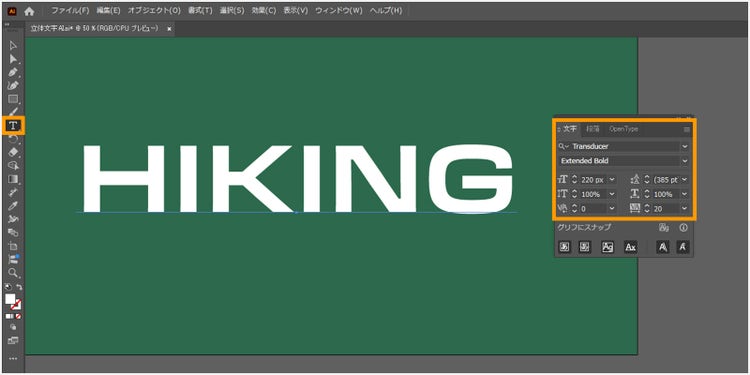 テキストの設定パネル