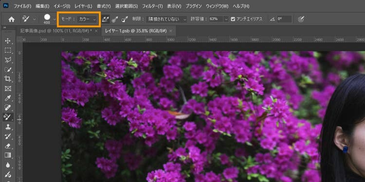 メニュー「カラー」