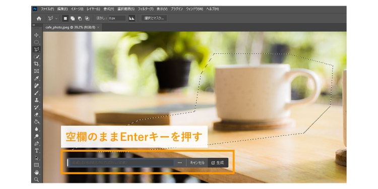 コンテキストバーに何も入力せずにEnterキーを押す