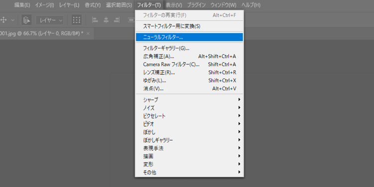 画面上部のメニューから「フィルター」＞「ニューラルフィルター」の順に選択
