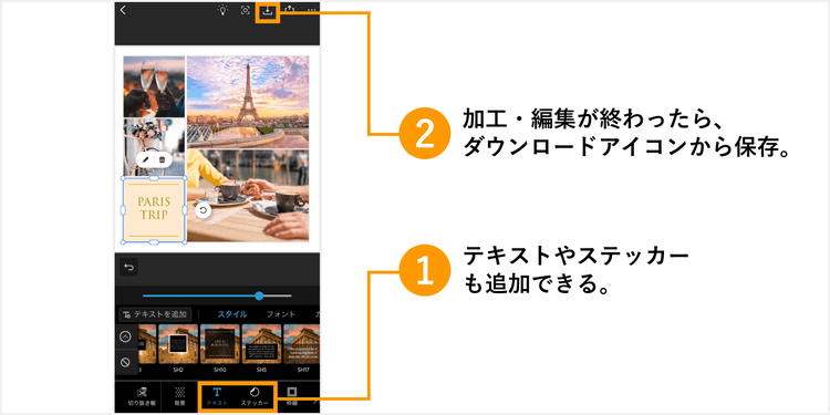 Photoshop Expressのコラージュ機能に加えて、さらに加工する手順を解説した画像