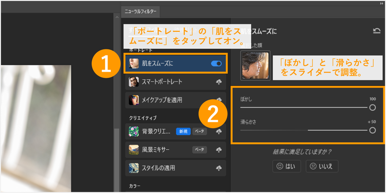 Photoshopの美肌補正の加工手順を解説した画像