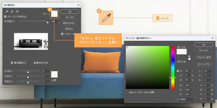 「カラー」の項目をクリックし、「カラーピッカー」を開く
