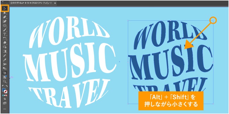 Alt＋Shiftを押しながら小さくすると、中心に向かってサイズを縮められる