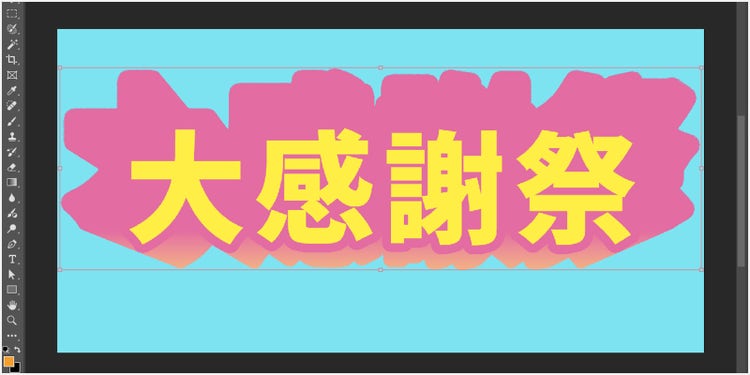 1． 上端がテキストの上端と揃う位置に、影を移動する