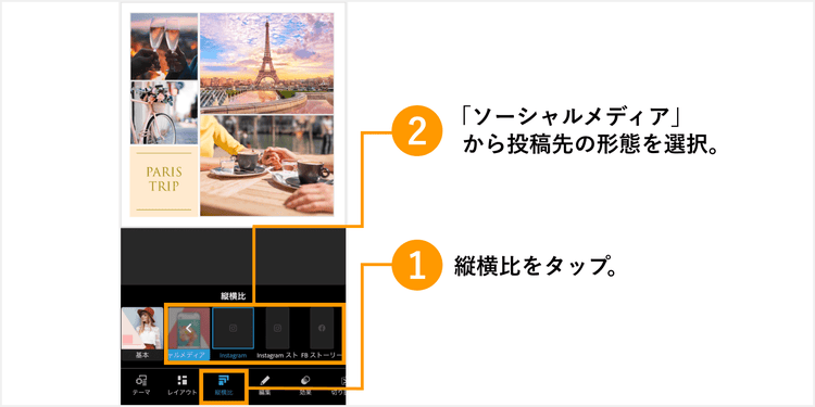 Photoshop Expressでのトリミングの手順を紹介する解説画像