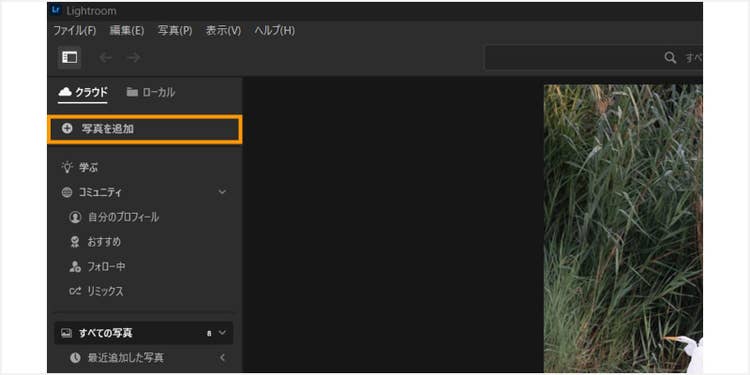 Lightroomの編集画面PC版1