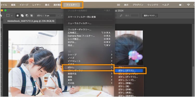 Photoshopで「ぼかしガウス」フィルターを使う①