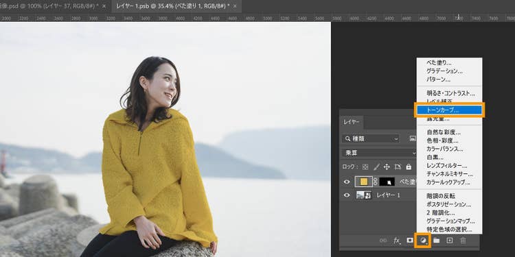 調整レイヤーの「トーンカーブ」を選択する手順
