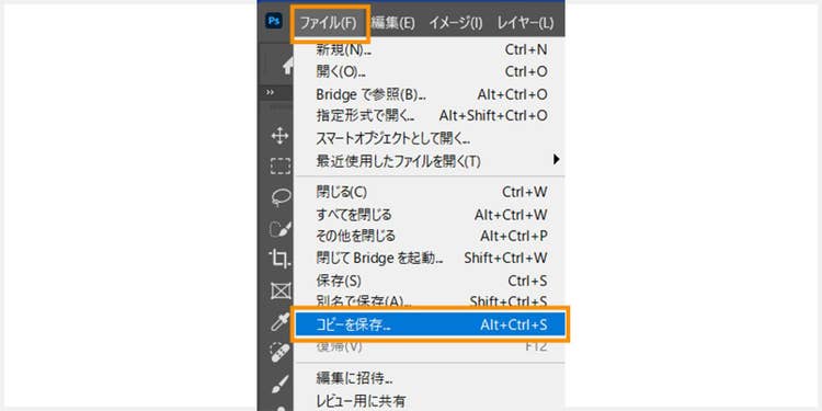 Photoshopで書き出しをする