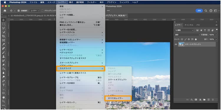 ツール上部のメニューバーから「レイヤー」 > 「ラスタライズ」 > 「すべてのレイヤー」を選択する