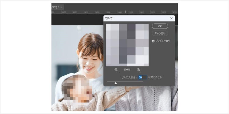 Photoshopで「モザイク」フィルターを使う③