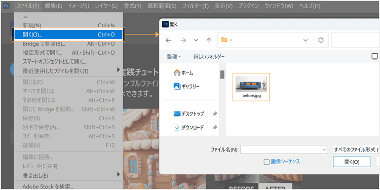 Photoshopで画像を開く手順を解説した画像