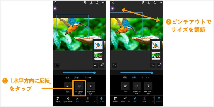 PhotoshopExpressの画像結合機能02