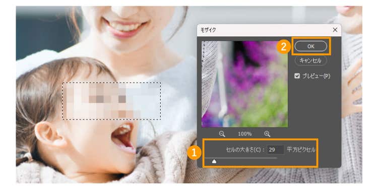 数値を調整してぼかし具合を変える
