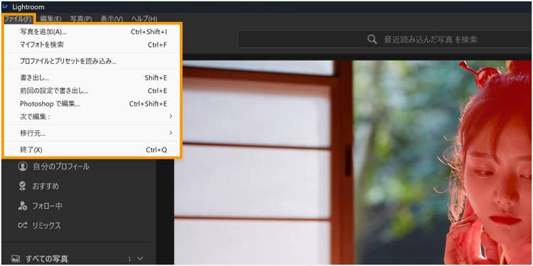 デスクトップ版のLightroomで補正した逆光の画像を、保存する手順を解説した画像