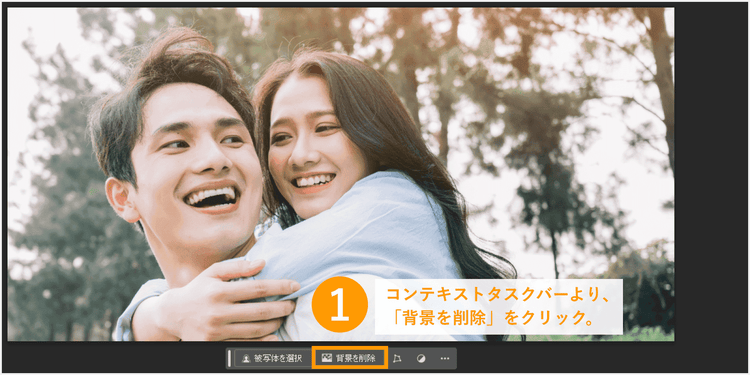 Photoshopの背景を削除機能の使い方を示す図