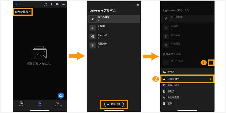 Lightroomの編集画面1