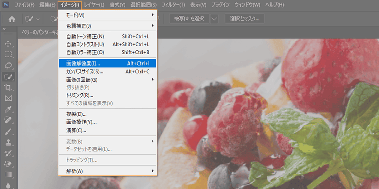 Photoshopのメニューから画像解像度を選択する手順を示す図