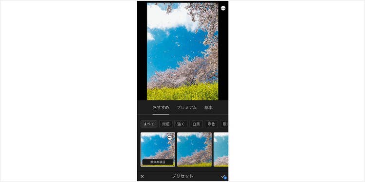 プリセット機能