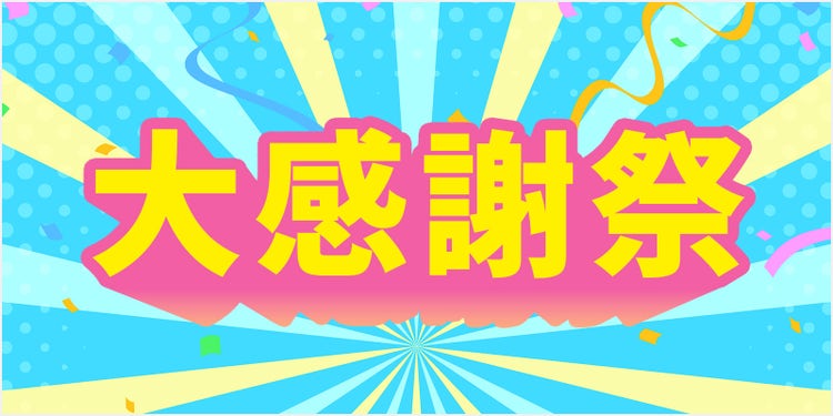 前方に飛び出す立体文字