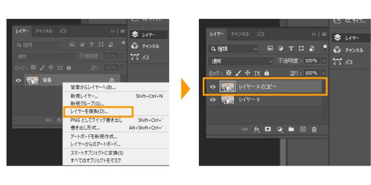 レイヤーの上で右クリックし、レイヤーを複製する