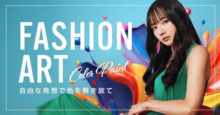 アート×ファッションをテーマに、webサイトで使用されるアイキャッチ画像の例