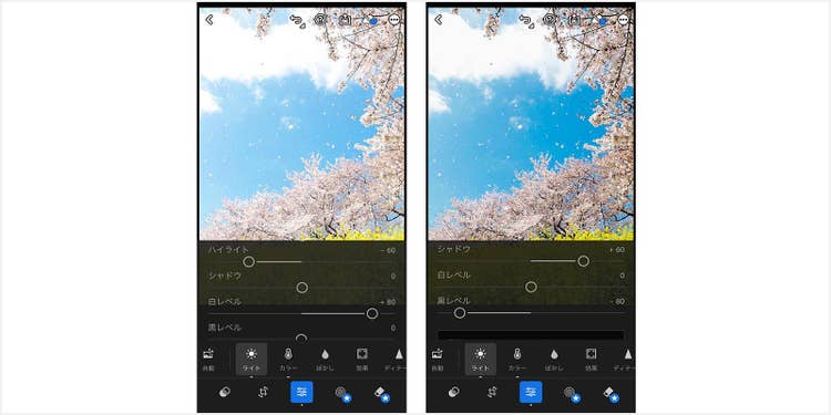 ライト機能の加工比較