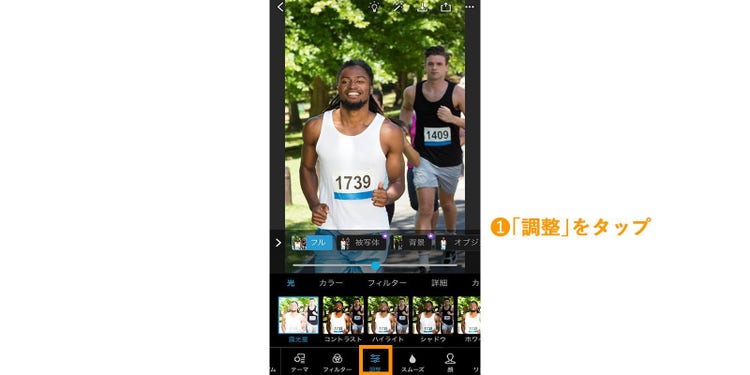 Photoshop Expressで写真をぼかす方法②