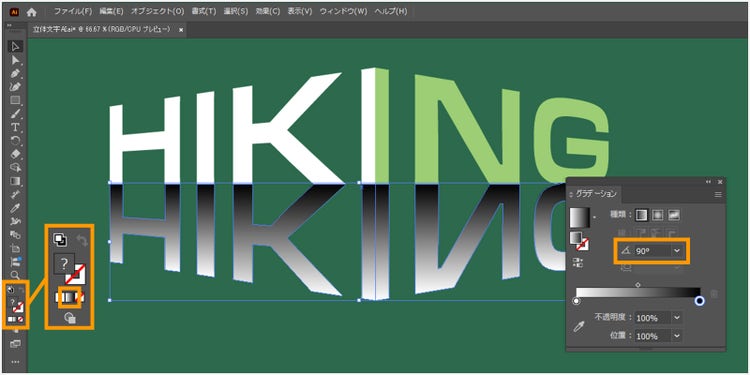 左メニューの塗りの「グラデーション」を選択し、角度を90°に設定