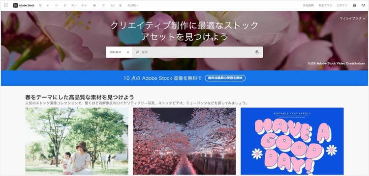 フォトバッシュの画像素材探しに役立つ「Adobe Stock」