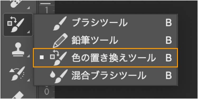 ツールパネルの中に色の置き換えツールが見当たらない場合は、ブラシツールを長押しすると表示されるメニューから選択できるという説明画像