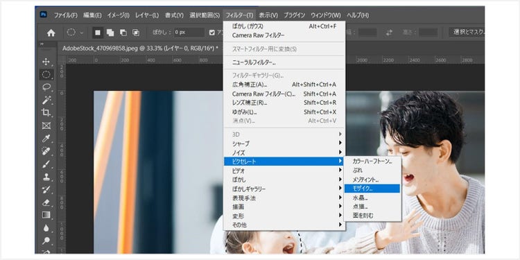 Photoshopで「モザイク」フィルターを使う②