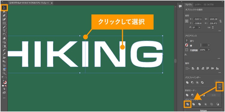 Shiftキーを押しながらテキスト全体を選択し、「プロパティ」内の「パスファインダー」を開いて、「分割」のアイコンをクリック