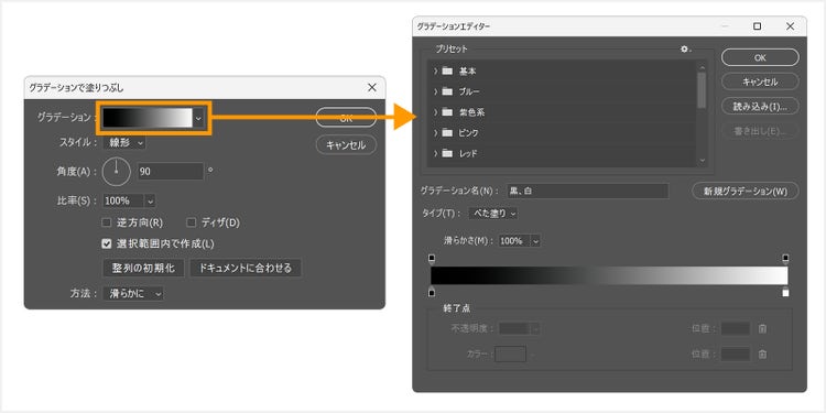 メニューの「グラデーション」をクリックして、色の設定を行う