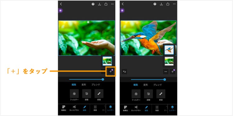 PhotoshopExpressの画像結合機能01