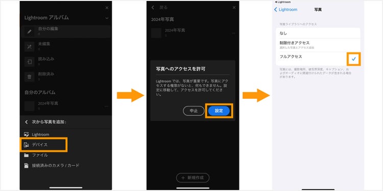 Lightroomの編集画面2